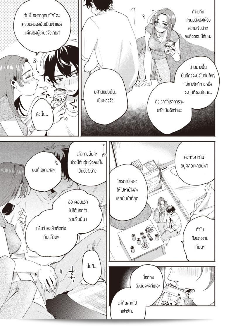 คืนนั้นเมามาแล้วเองสุดจริง กับ [Oomi Suzu] Yoidore 5