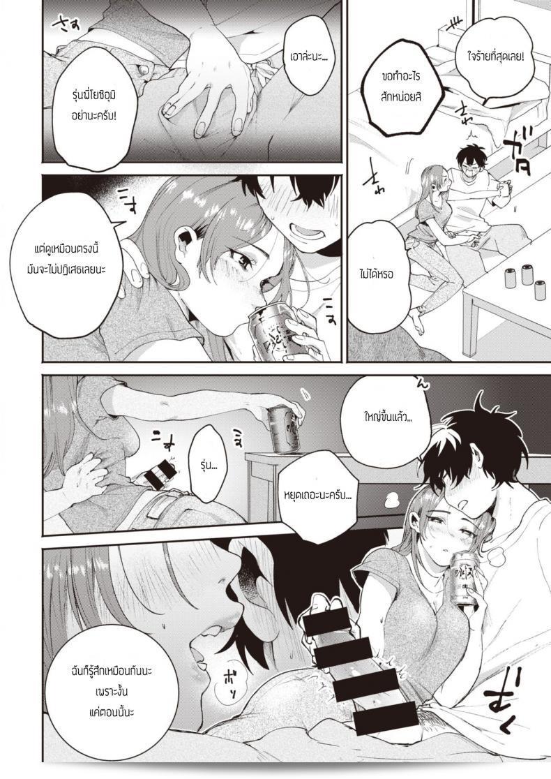 คืนนั้นเมามาแล้วเองสุดจริง กับ [Oomi Suzu] Yoidore 7