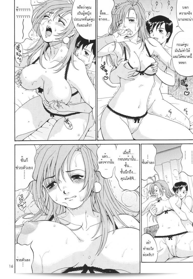 นั่นแหละ! เธอคือผู้ปกครองของฉัน (CR27) [Saigado] Boku no Seinen Kouken Nin ภาค 6 29