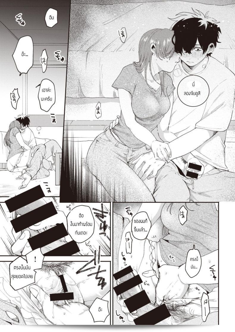 คืนนั้นเมามาแล้วเองสุดจริง กับ [Oomi Suzu] Yoidore 9
