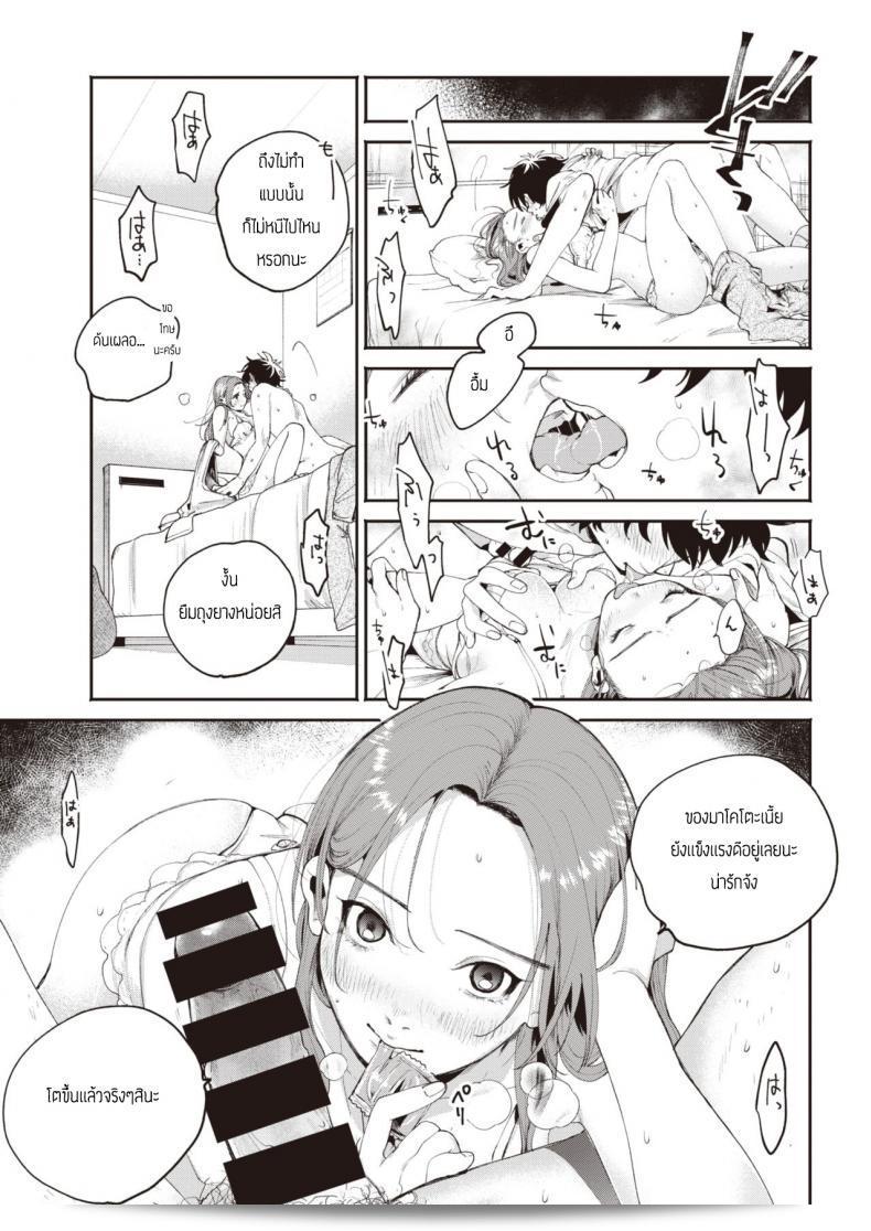 คืนนั้นเมามาแล้วเองสุดจริง กับ [Oomi Suzu] Yoidore 13