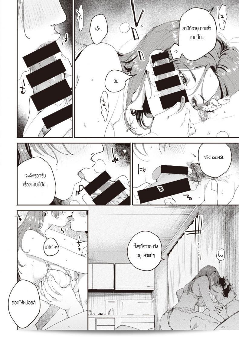 คืนนั้นเมามาแล้วเองสุดจริง กับ [Oomi Suzu] Yoidore 15