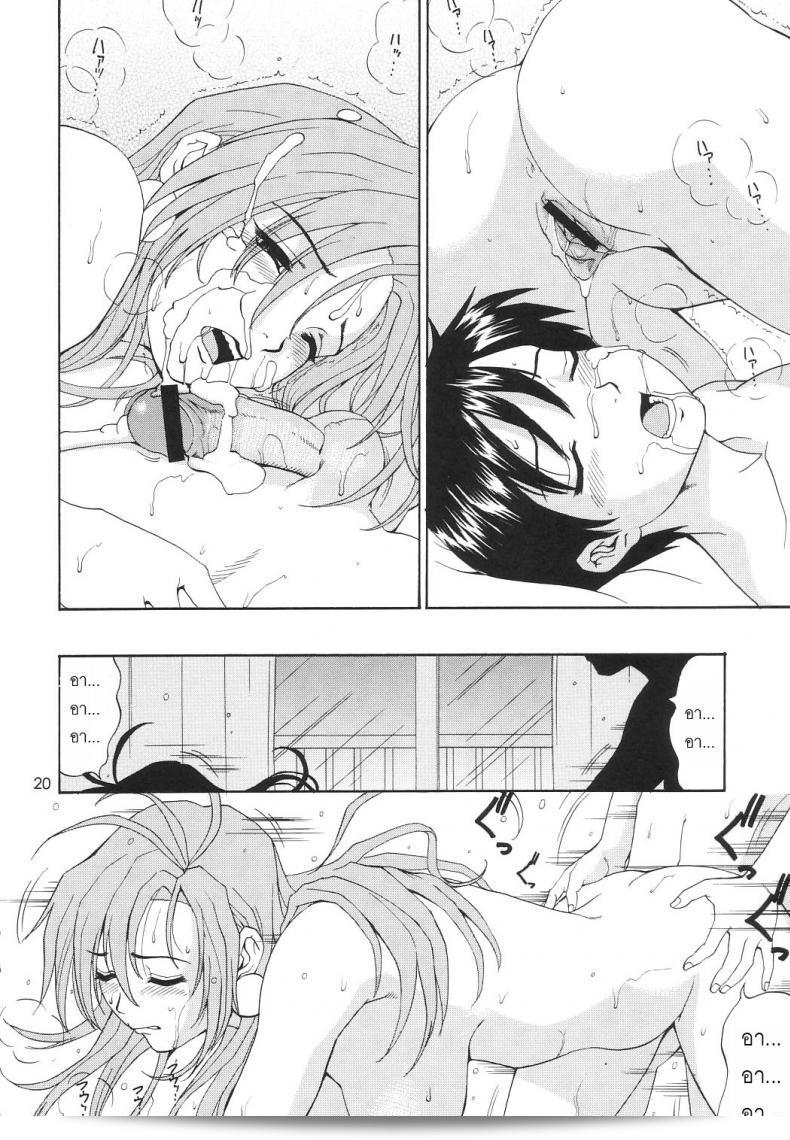 นั่นแหละ! เธอคือผู้ปกครองของฉัน (CR27) [Saigado] Boku no Seinen Kouken Nin ภาค 6 37