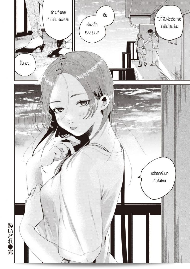 คืนนั้นเมามาแล้วเองสุดจริง กับ [Oomi Suzu] Yoidore 39