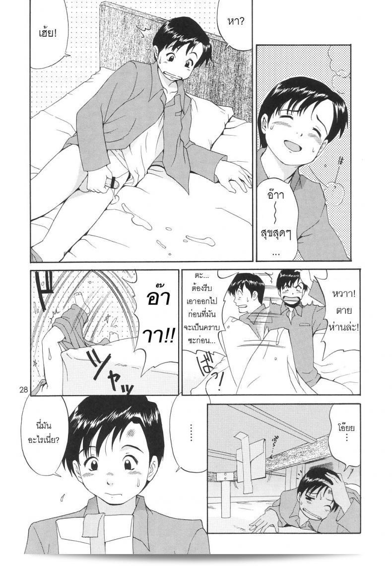 นั่นแหละ! เธอคือผู้ปกครองของฉัน (CR27) [Saigado] Boku no Seinen Kouken Nin ภาค 6 53