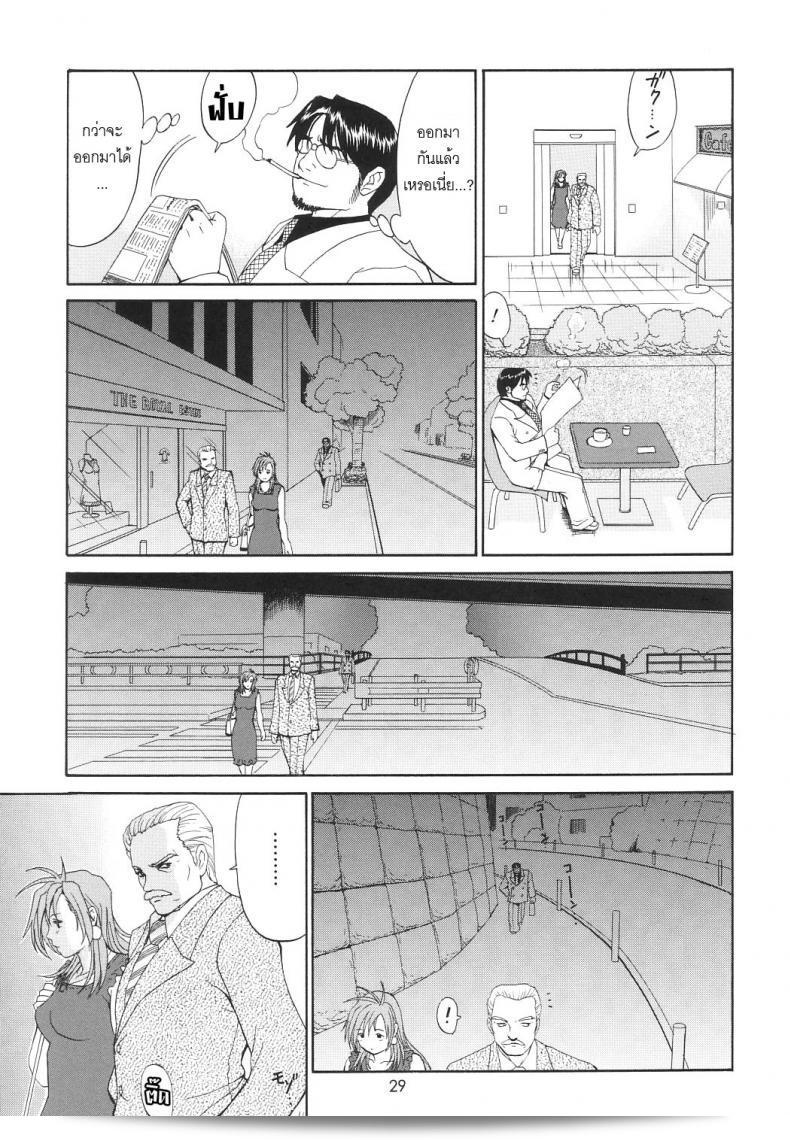 นั่นแหละ! เธอคือผู้ปกครองของฉัน (CR27) [Saigado] Boku no Seinen Kouken Nin ภาค 6 55
