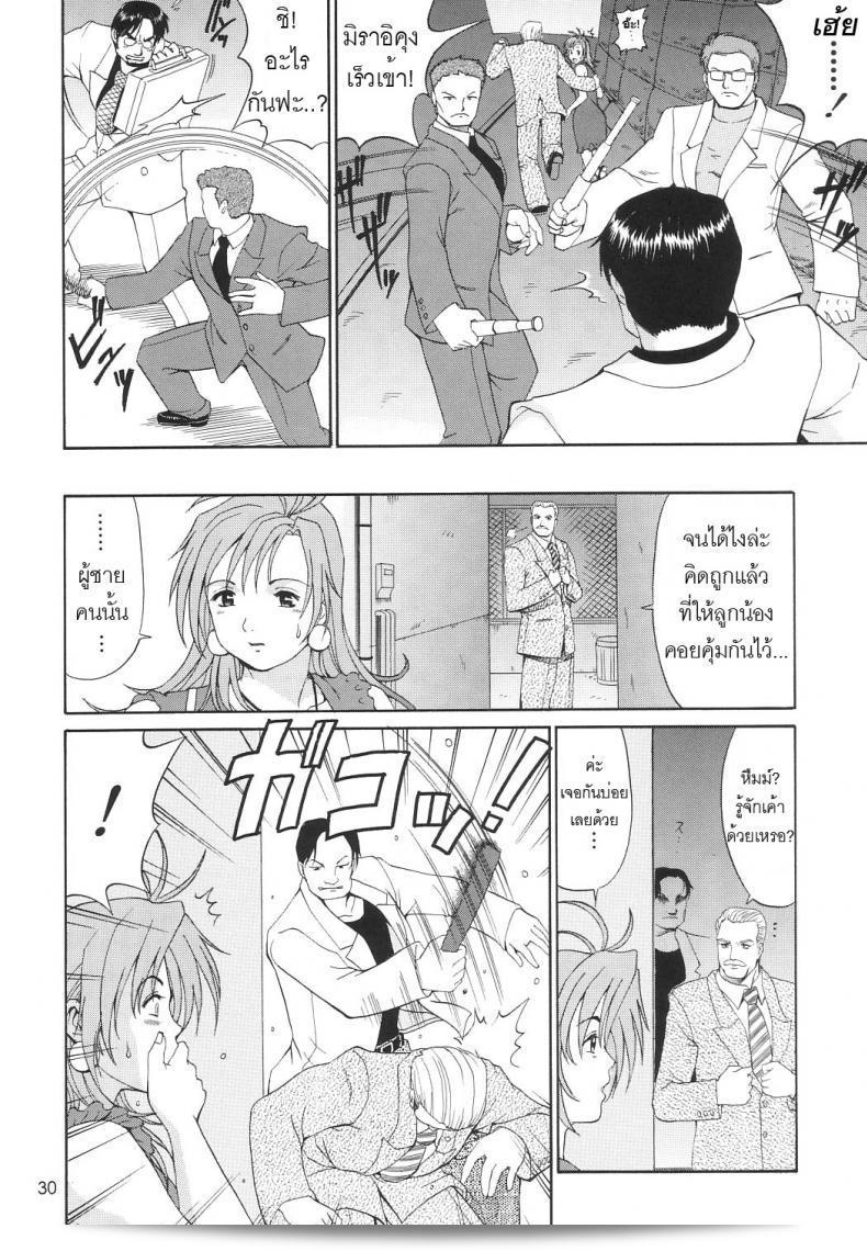 นั่นแหละ! เธอคือผู้ปกครองของฉัน (CR27) [Saigado] Boku no Seinen Kouken Nin ภาค 6 57