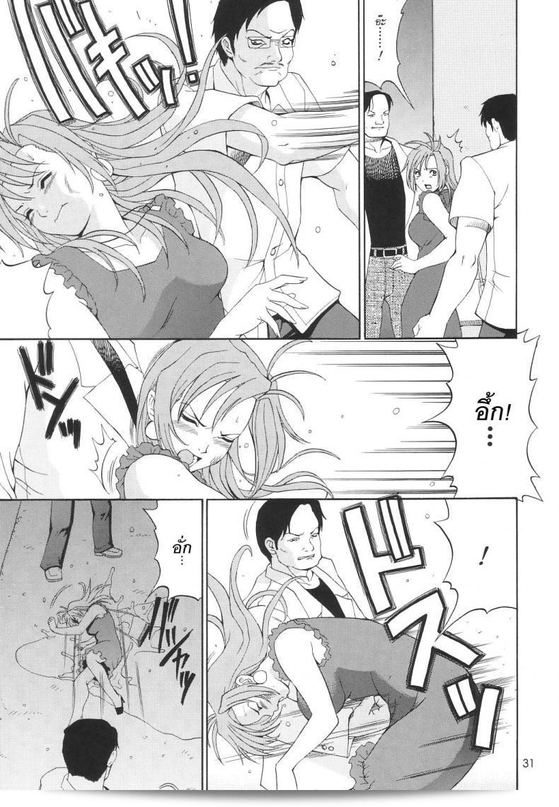 นั่นแหละ! เธอคือผู้ปกครองของฉัน (CR27) [Saigado] Boku no Seinen Kouken Nin ภาค 6 59