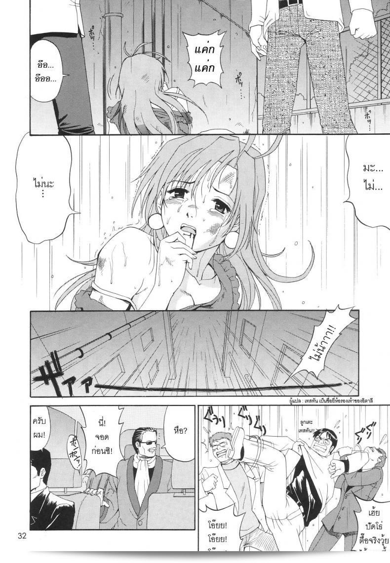 นั่นแหละ! เธอคือผู้ปกครองของฉัน (CR27) [Saigado] Boku no Seinen Kouken Nin ภาค 6 61