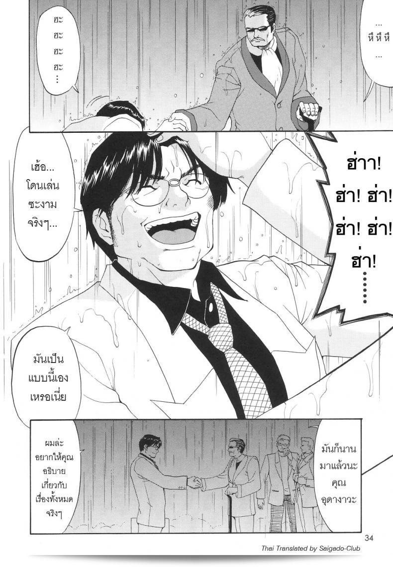 นั่นแหละ! เธอคือผู้ปกครองของฉัน (CR27) [Saigado] Boku no Seinen Kouken Nin ภาค 6 65