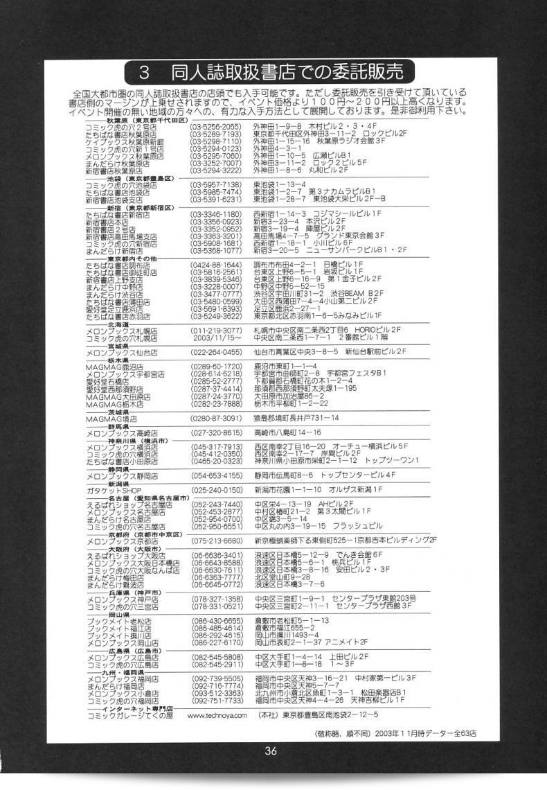 นั่นแหละ! เธอคือผู้ปกครองของฉัน (CR27) [Saigado] Boku no Seinen Kouken Nin ภาค 6 69