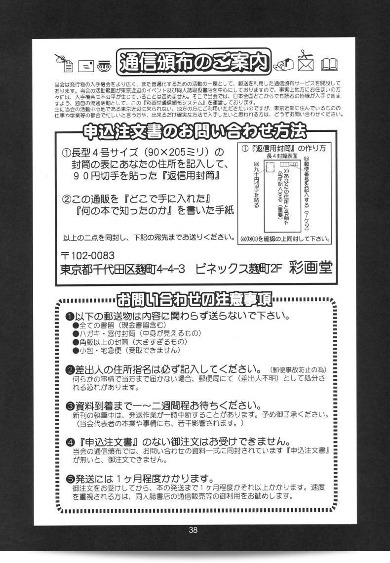 นั่นแหละ! เธอคือผู้ปกครองของฉัน (CR27) [Saigado] Boku no Seinen Kouken Nin ภาค 6 73