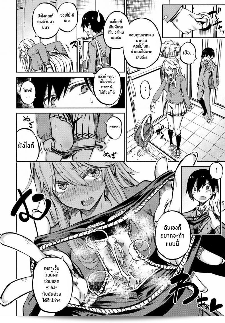 แลกเปลี่ยนสินค้าใน [Piyopiyo] Exchange! 3