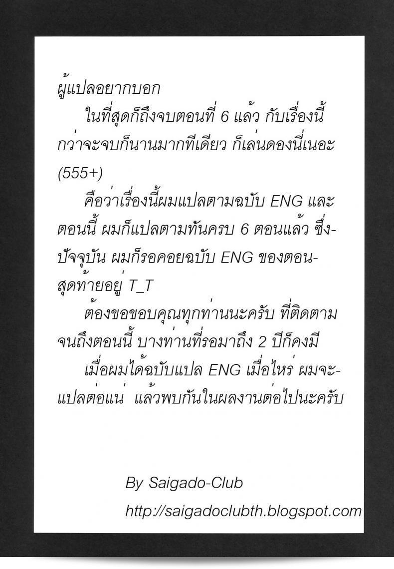 นั่นแหละ! เธอคือผู้ปกครองของฉัน (CR27) [Saigado] Boku no Seinen Kouken Nin ภาค 6 77