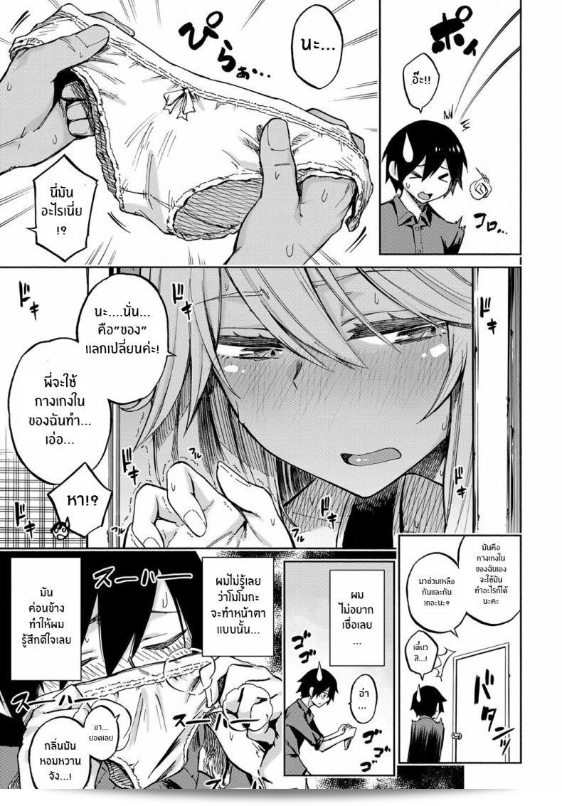 แลกเปลี่ยนสินค้าใน [Piyopiyo] Exchange! 13