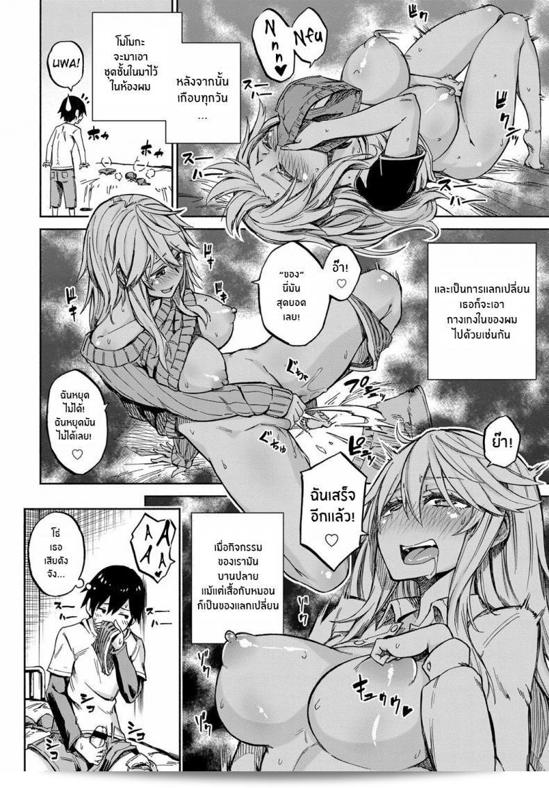 แลกเปลี่ยนสินค้าใน [Piyopiyo] Exchange! 15