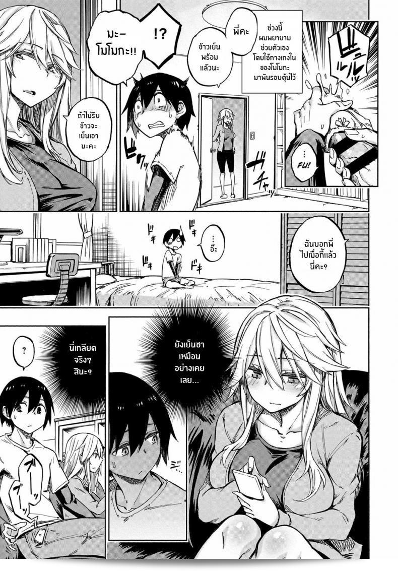 แลกเปลี่ยนสินค้าใน [Piyopiyo] Exchange! 17