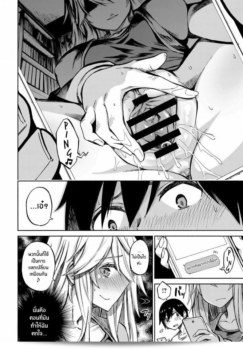 แลกเปลี่ยนสินค้าใน [Piyopiyo] Exchange! 19