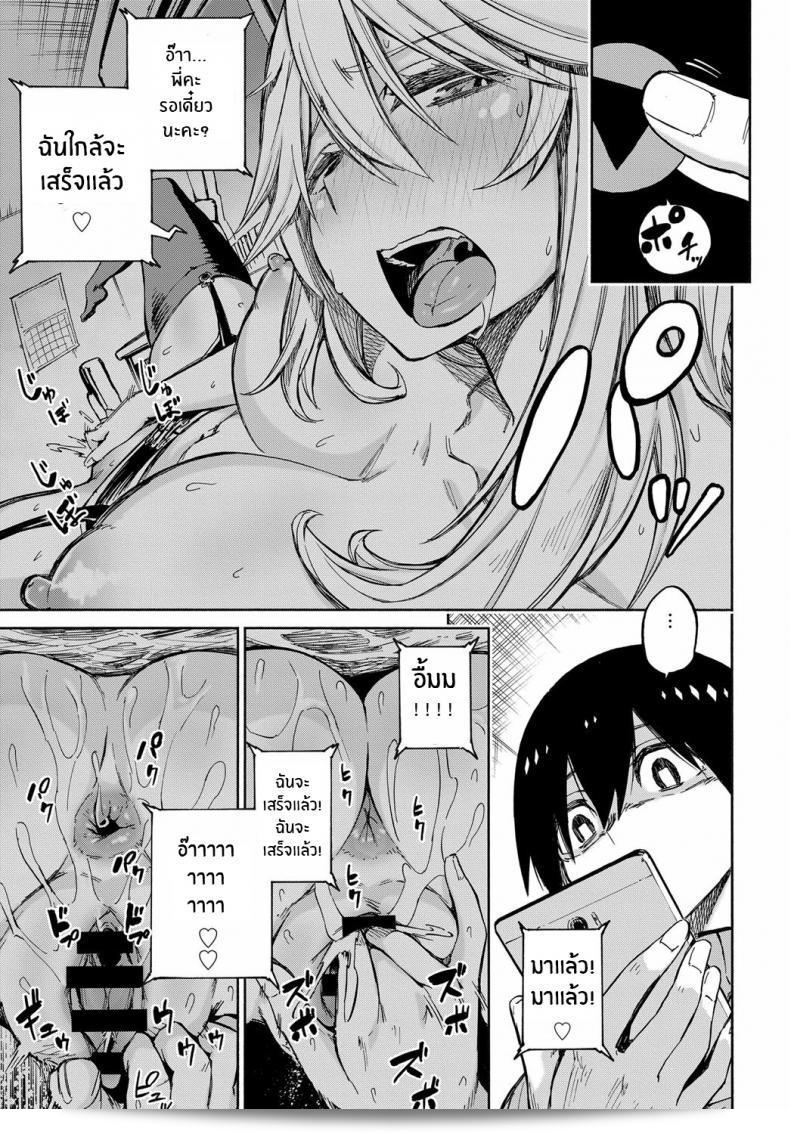 แลกเปลี่ยนสินค้าใน [Piyopiyo] Exchange! 25