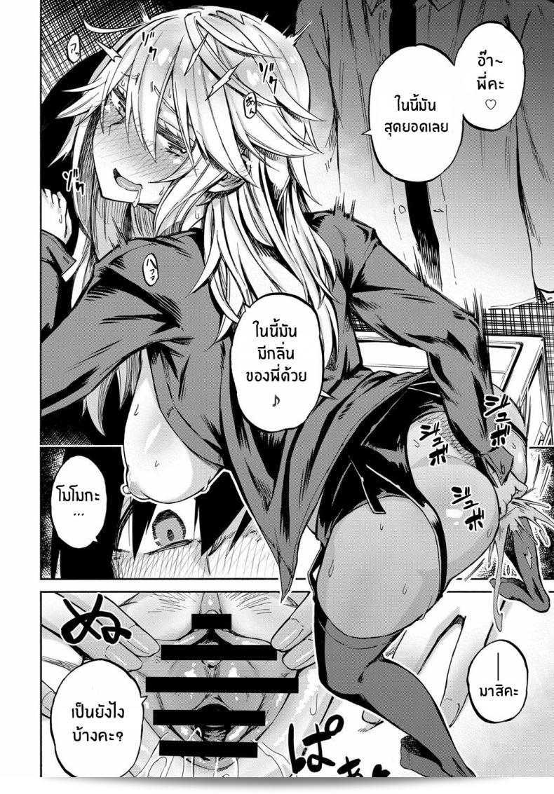 แลกเปลี่ยนสินค้าใน [Piyopiyo] Exchange! 31
