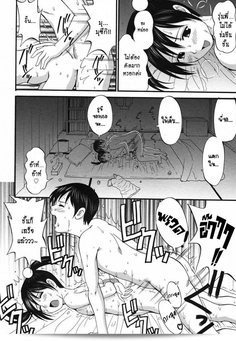 เธอคือคุณผู้ปกครองของฉัน (CR27) [Saigado] Boku no Seinen Kouken Nin ภาค 7 นั่นแหละ! 5