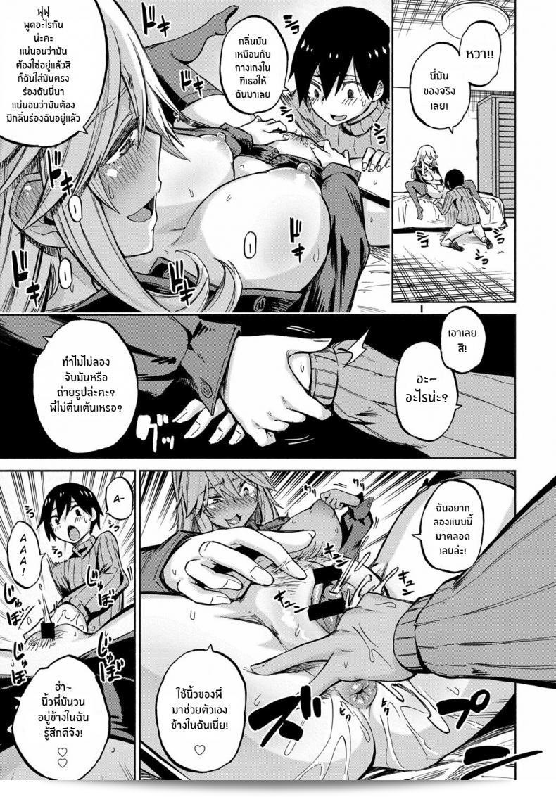 แลกเปลี่ยนสินค้าใน [Piyopiyo] Exchange! 33