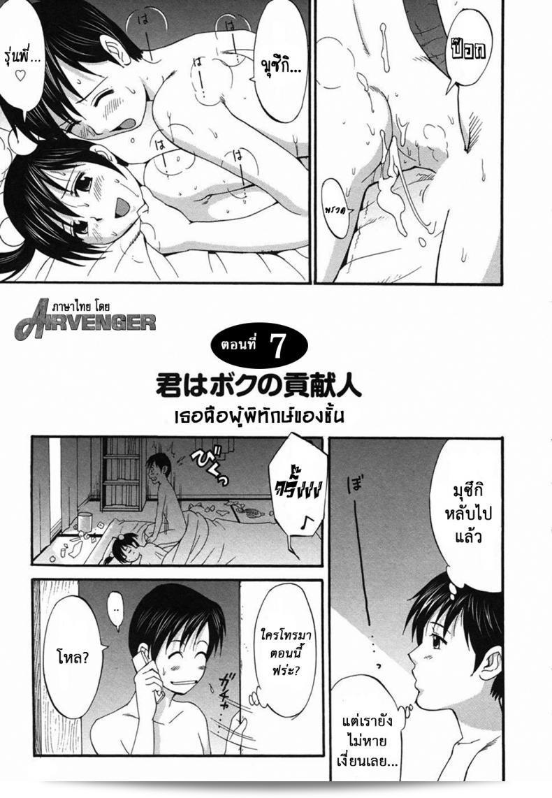 เธอคือคุณผู้ปกครองของฉัน (CR27) [Saigado] Boku no Seinen Kouken Nin ภาค 7 นั่นแหละ! 7