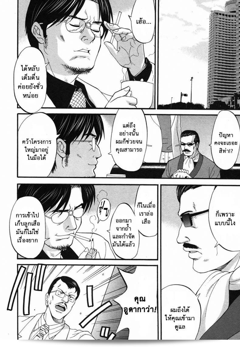 เธอคือคุณผู้ปกครองของฉัน (CR27) [Saigado] Boku no Seinen Kouken Nin ภาค 7 นั่นแหละ! 9