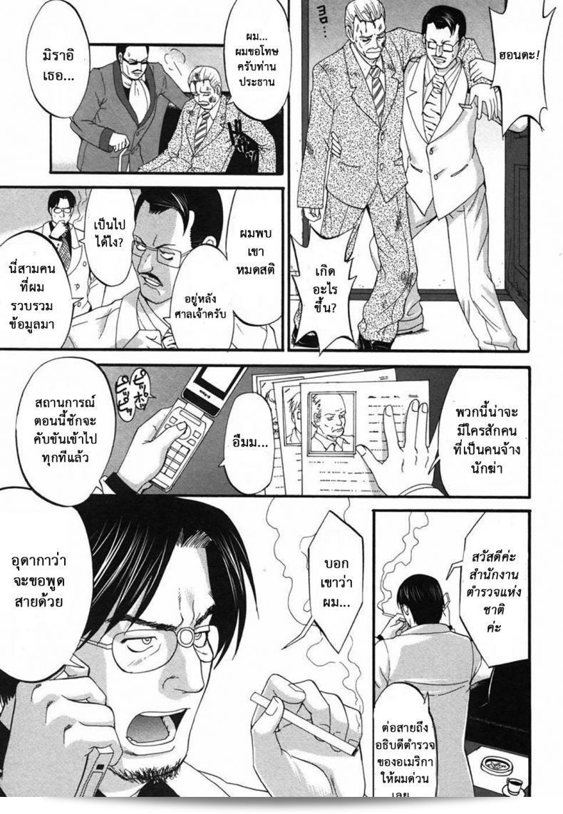 เธอคือคุณผู้ปกครองของฉัน (CR27) [Saigado] Boku no Seinen Kouken Nin ภาค 7 นั่นแหละ! 11