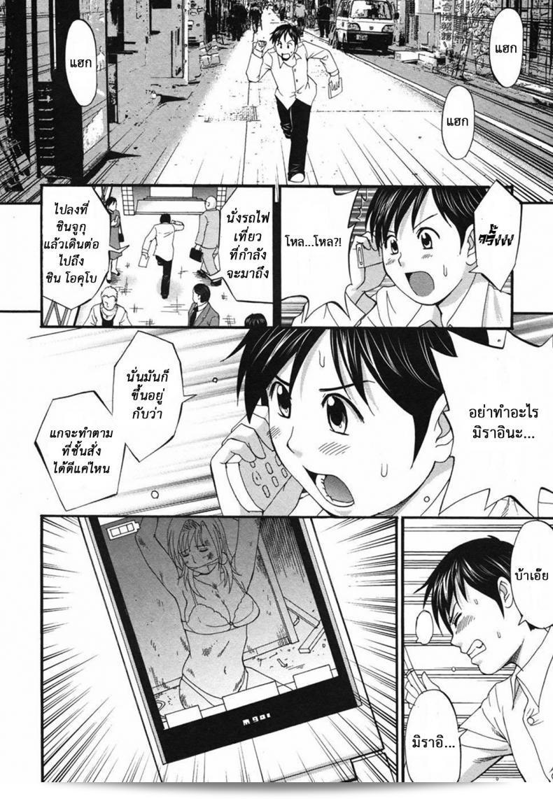 เธอคือคุณผู้ปกครองของฉัน (CR27) [Saigado] Boku no Seinen Kouken Nin ภาค 7 นั่นแหละ! 13