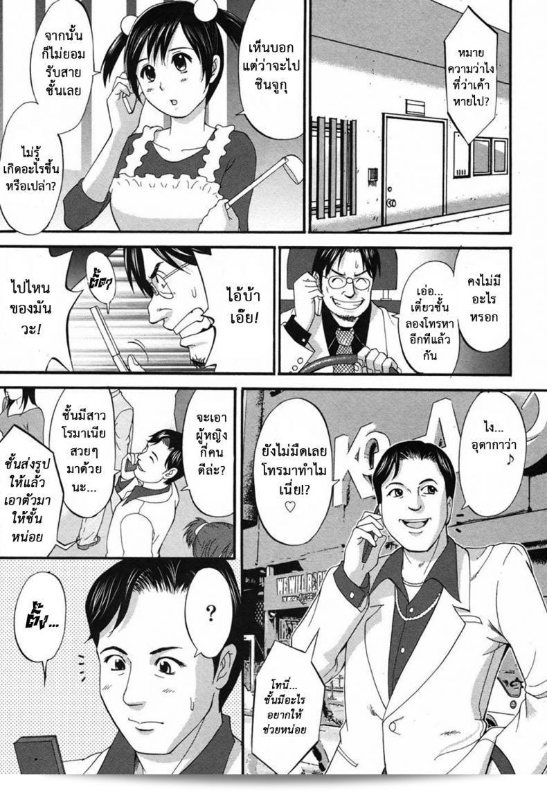 เธอคือคุณผู้ปกครองของฉัน (CR27) [Saigado] Boku no Seinen Kouken Nin ภาค 7 นั่นแหละ! 15