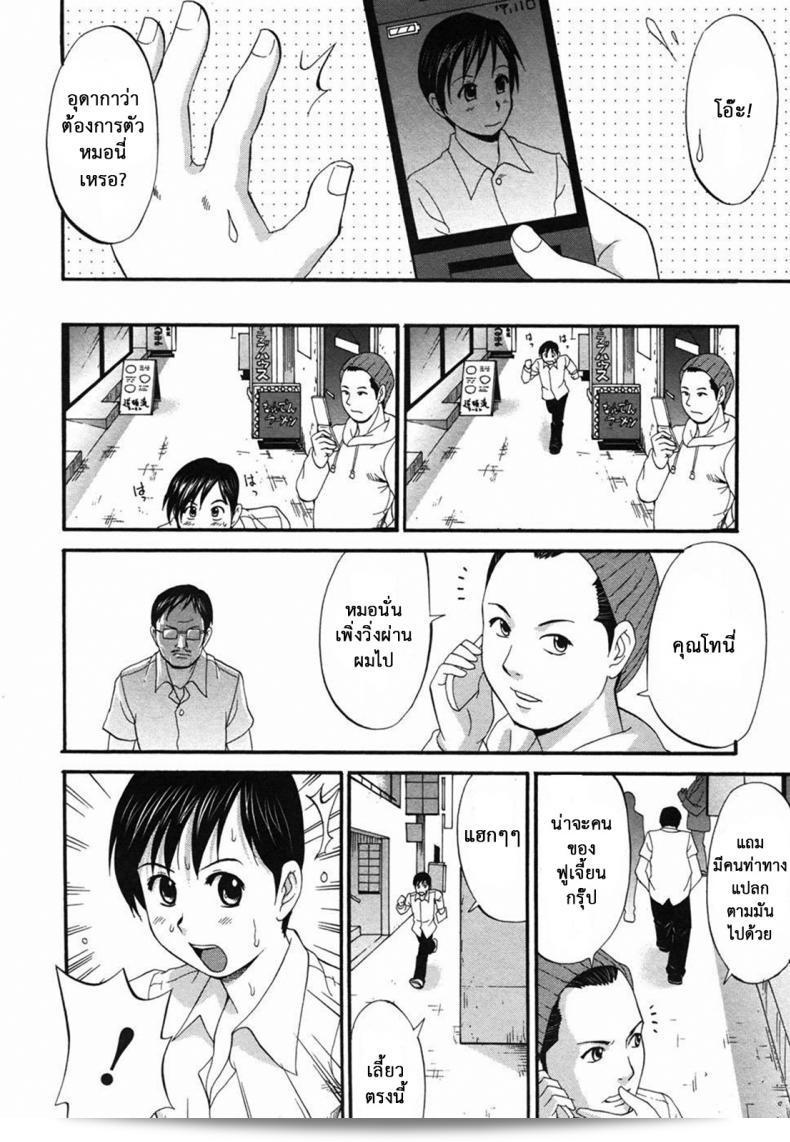 เธอคือคุณผู้ปกครองของฉัน (CR27) [Saigado] Boku no Seinen Kouken Nin ภาค 7 นั่นแหละ! 17