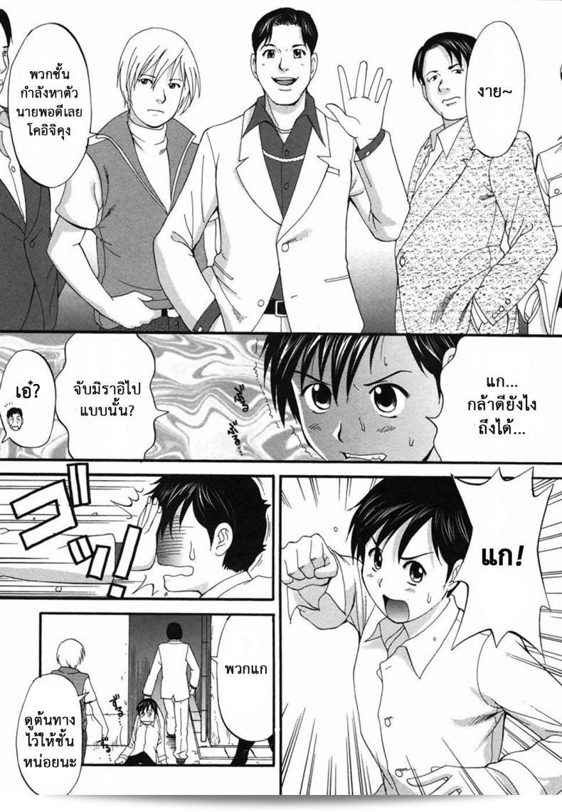 เธอคือคุณผู้ปกครองของฉัน (CR27) [Saigado] Boku no Seinen Kouken Nin ภาค 7 นั่นแหละ! 19