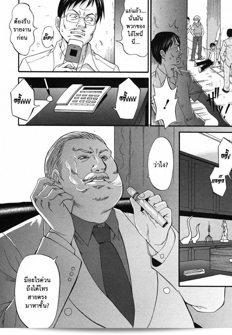 เธอคือคุณผู้ปกครองของฉัน (CR27) [Saigado] Boku no Seinen Kouken Nin ภาค 7 นั่นแหละ! 21