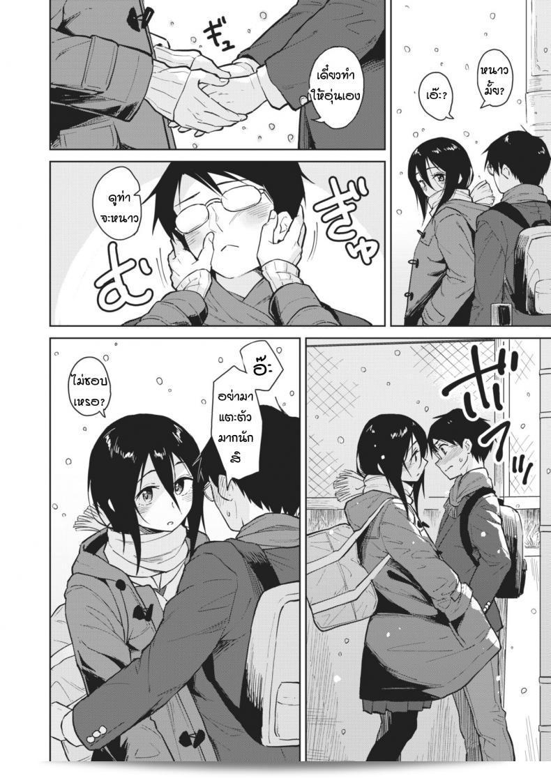 ความรักที่ถูกซ่อนเร้นใต้หิมะ [Pennel] Hikage no Koi 3