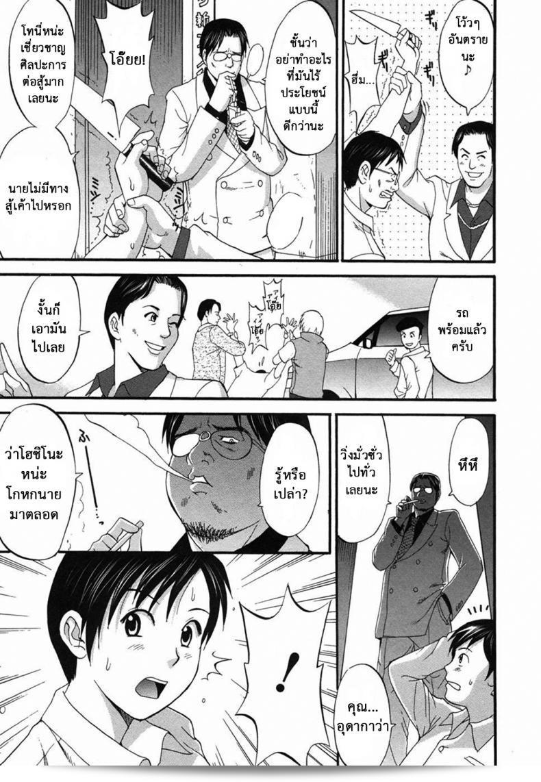 เธอคือคุณผู้ปกครองของฉัน (CR27) [Saigado] Boku no Seinen Kouken Nin ภาค 7 นั่นแหละ! 27