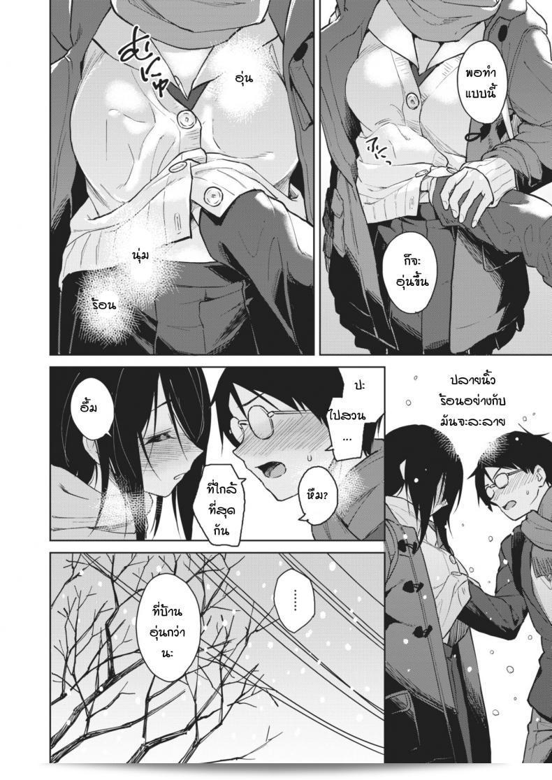 ความรักที่ถูกซ่อนเร้นใต้หิมะ [Pennel] Hikage no Koi 7
