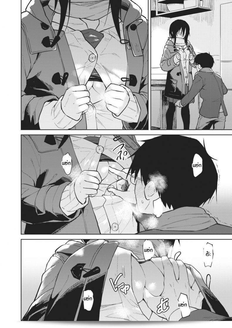 ความรักที่ถูกซ่อนเร้นใต้หิมะ [Pennel] Hikage no Koi 11