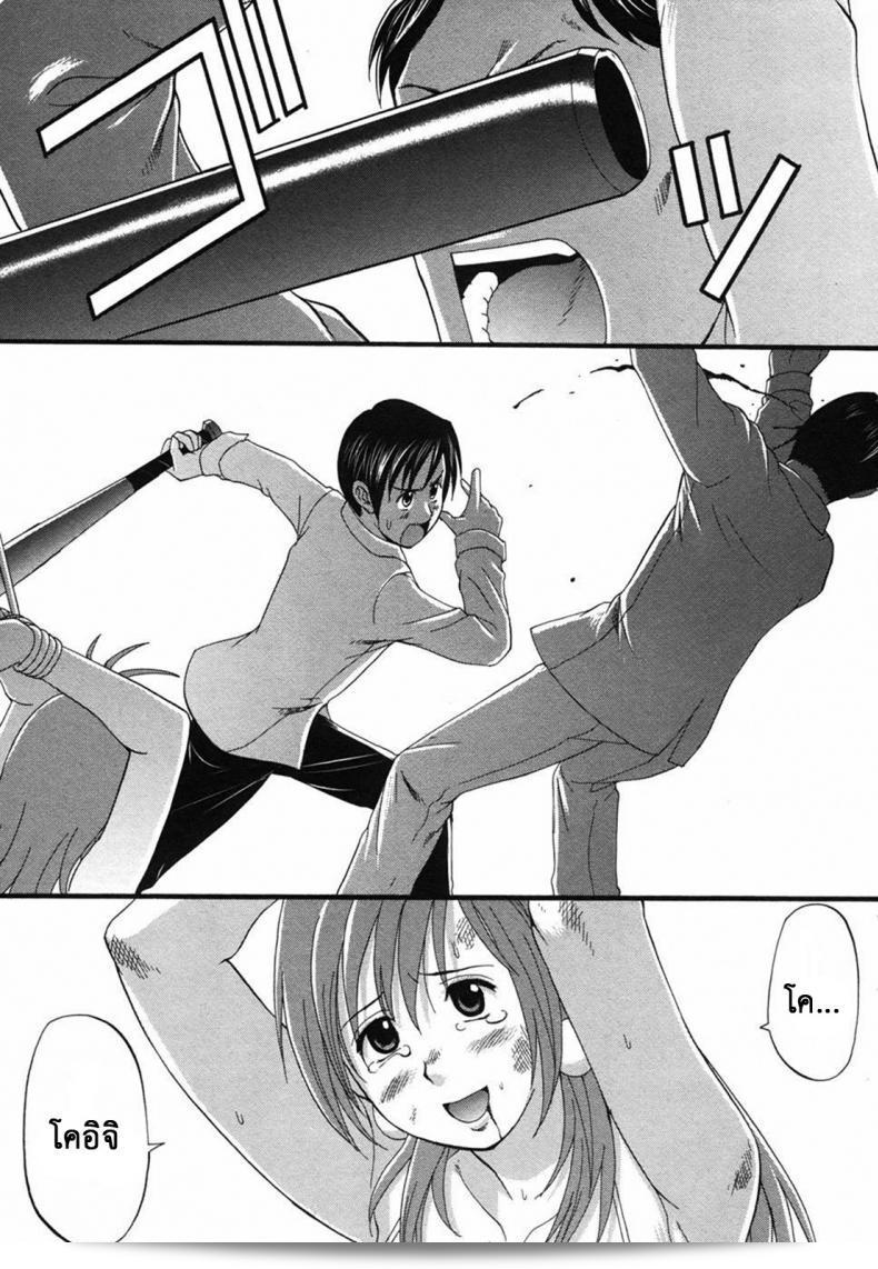 เธอคือคุณผู้ปกครองของฉัน (CR27) [Saigado] Boku no Seinen Kouken Nin ภาค 7 นั่นแหละ! 35