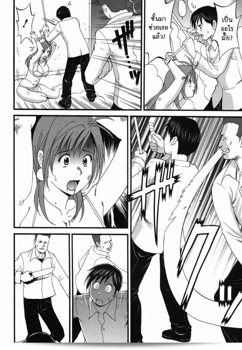 เธอคือคุณผู้ปกครองของฉัน (CR27) [Saigado] Boku no Seinen Kouken Nin ภาค 7 นั่นแหละ! 37