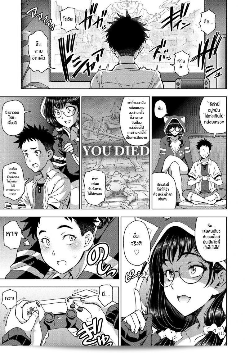 เริ่มต้นด้วยการเล่นเกม [Sena Youtarou] Hamehame!! InCha Onei-chan นะ! 5