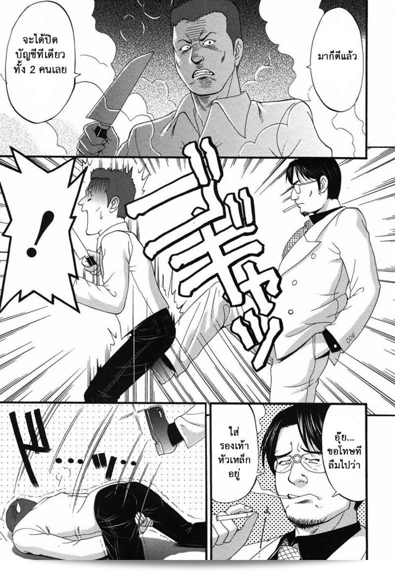เธอคือคุณผู้ปกครองของฉัน (CR27) [Saigado] Boku no Seinen Kouken Nin ภาค 7 นั่นแหละ! 39