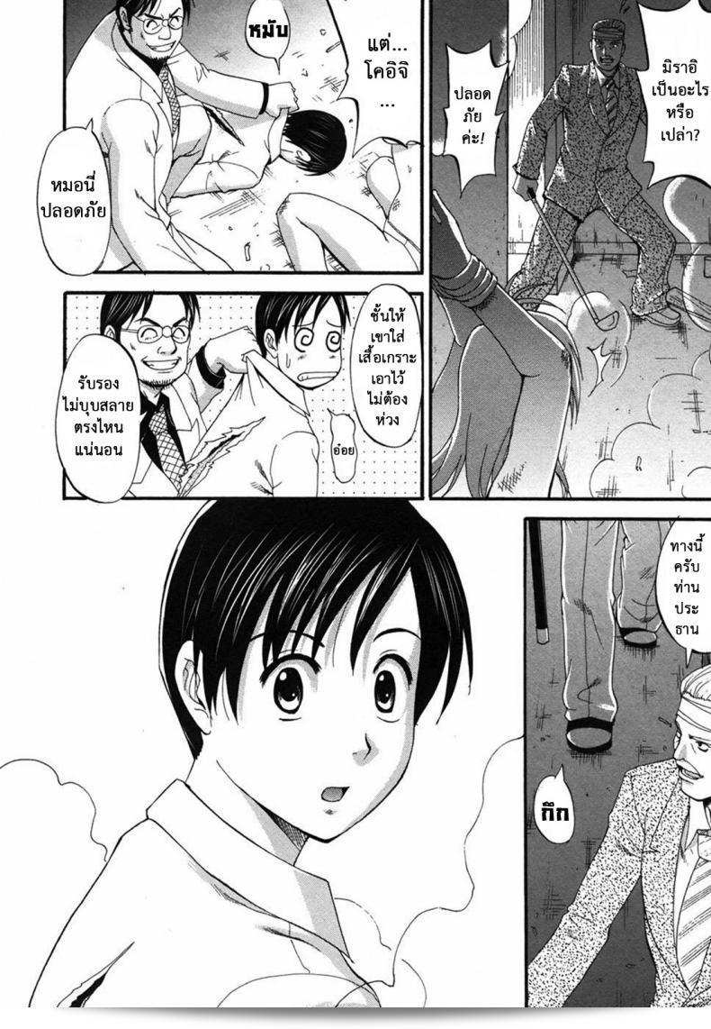 เธอคือคุณผู้ปกครองของฉัน (CR27) [Saigado] Boku no Seinen Kouken Nin ภาค 7 นั่นแหละ! 41
