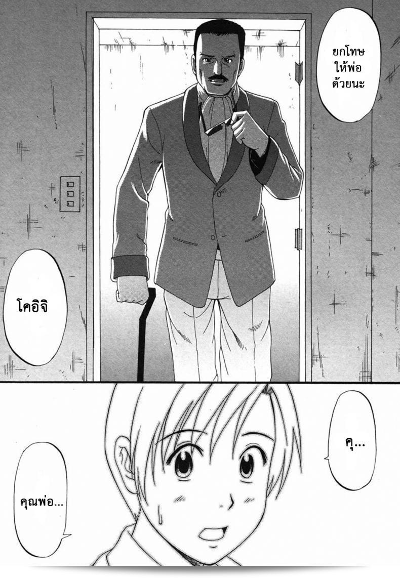 เธอคือคุณผู้ปกครองของฉัน (CR27) [Saigado] Boku no Seinen Kouken Nin ภาค 7 นั่นแหละ! 43