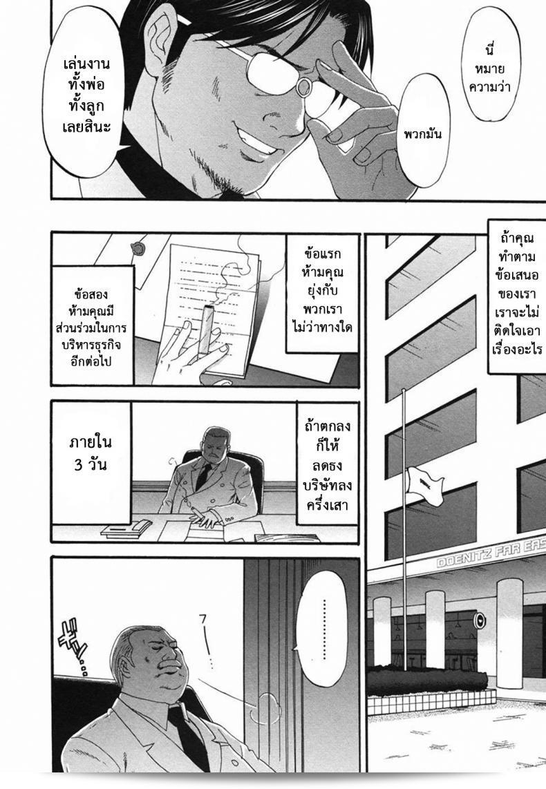 เธอคือคุณผู้ปกครองของฉัน (CR27) [Saigado] Boku no Seinen Kouken Nin ภาค 7 นั่นแหละ! 45