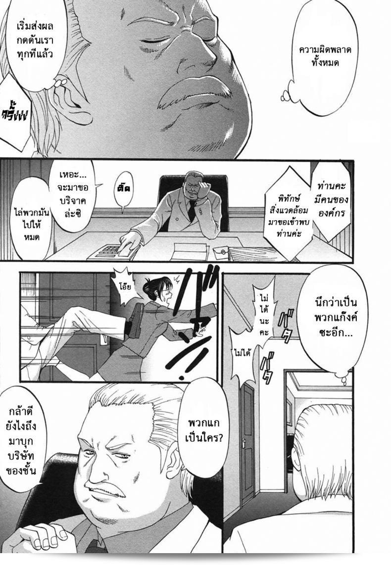 เธอคือคุณผู้ปกครองของฉัน (CR27) [Saigado] Boku no Seinen Kouken Nin ภาค 7 นั่นแหละ! 47