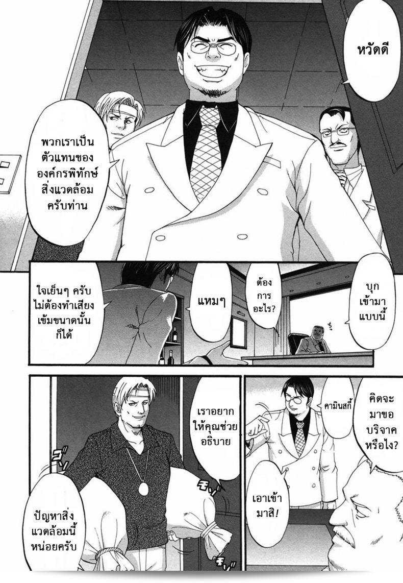 เธอคือคุณผู้ปกครองของฉัน (CR27) [Saigado] Boku no Seinen Kouken Nin ภาค 7 นั่นแหละ! 49