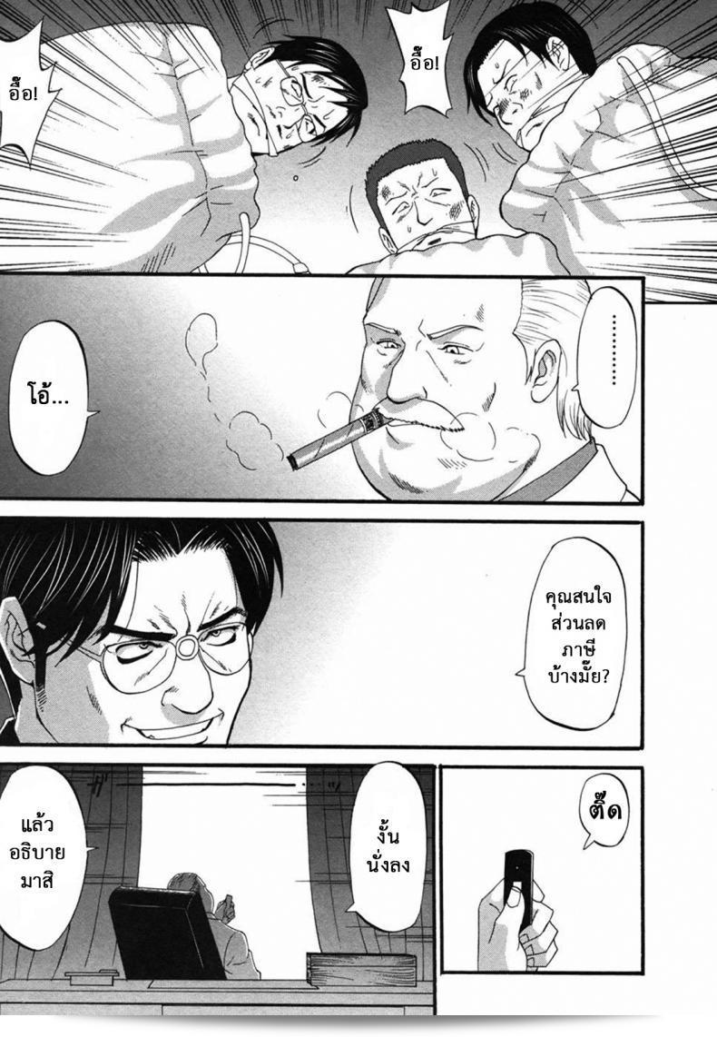เธอคือคุณผู้ปกครองของฉัน (CR27) [Saigado] Boku no Seinen Kouken Nin ภาค 7 นั่นแหละ! 51