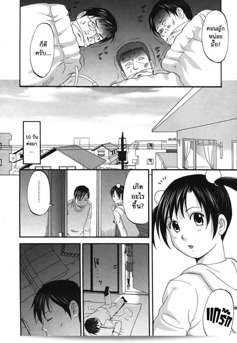 เธอคือคุณผู้ปกครองของฉัน (CR27) [Saigado] Boku no Seinen Kouken Nin ภาค 7 นั่นแหละ! 53