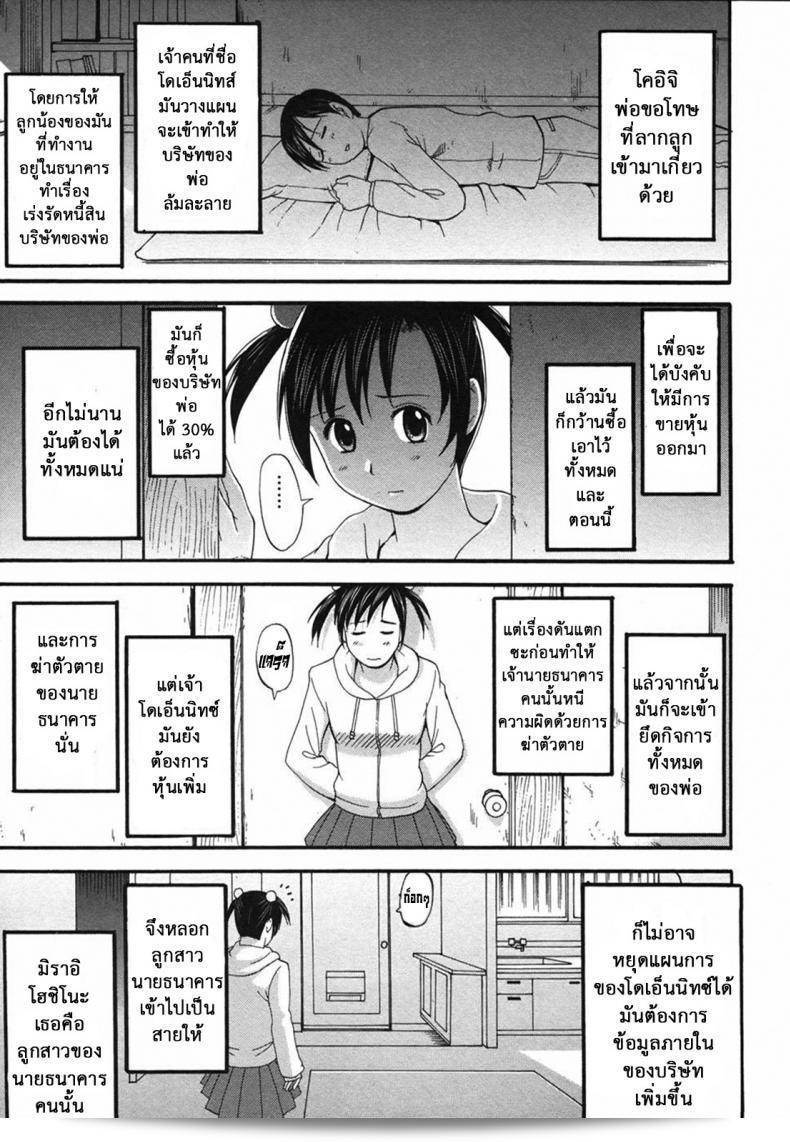 เธอคือคุณผู้ปกครองของฉัน (CR27) [Saigado] Boku no Seinen Kouken Nin ภาค 7 นั่นแหละ! 55